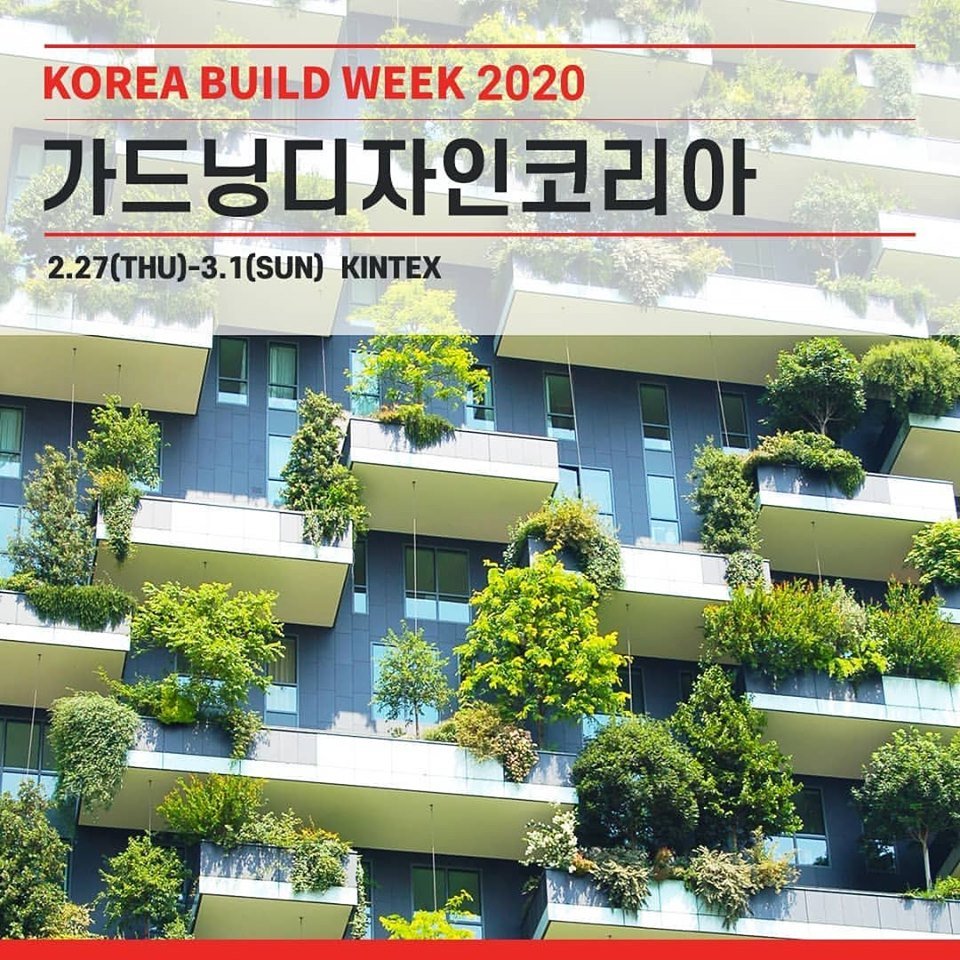 “Korea Build 2020” үзэсгэлэн яармагт оролцохыг урьж байна